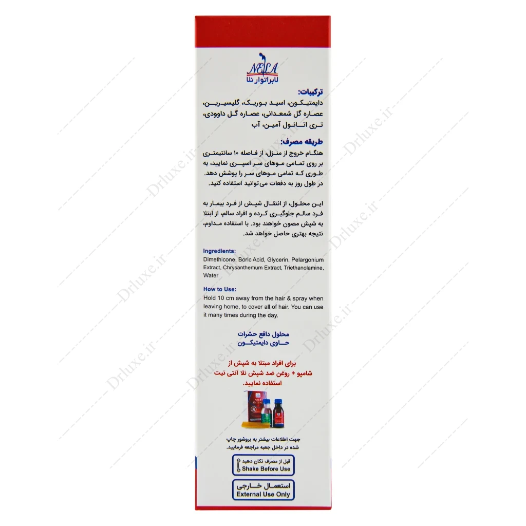 اسپری جلوگیری از انتقال شپش نلا